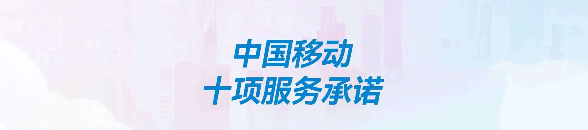 铜官区移动宽带